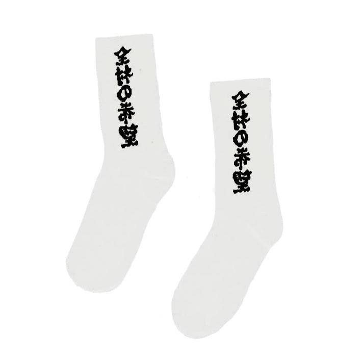 "CHARACTERS" Chaussettes Blanches Montantes Motif Streetwear - URB1™ - URB1™ Vêtements Streetwear mode boutique streetwear shop